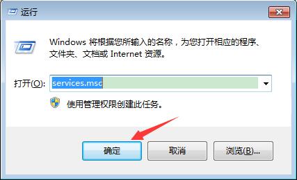 教你Win7旗舰版如何禁用系统索引服务