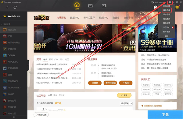 分享wegame为什么打不开游戏（掌上wegame为什么下架了）