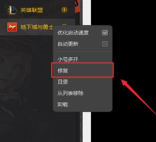 wegame为什么打不开游戏？wegame打不开游戏怎么解决？