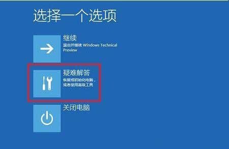 win10专业版怎么禁用驱动程序强制签名？