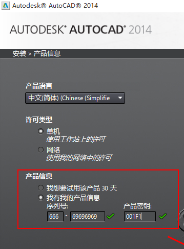 分享Win10专业版CAD2014激活失败怎么解决