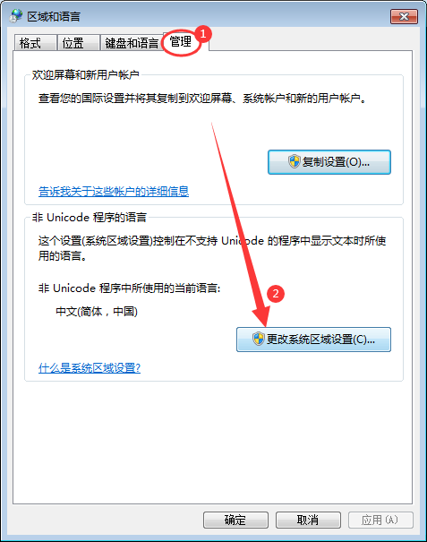 Win7桌面文件名乱码是什么原因？Win7桌面文件名乱码怎么办？