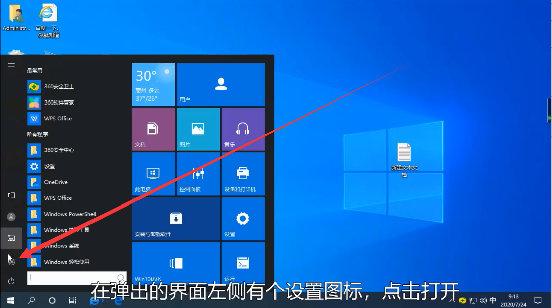 我来教你Win10专业版系统怎么查看电脑显存（Win10系统怎么查看配置）