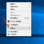 我来分享Win7旗舰版如何新建文件夹（win7旗舰版文件夹加密）