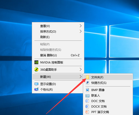 Win7旗舰版如何新建文件夹？