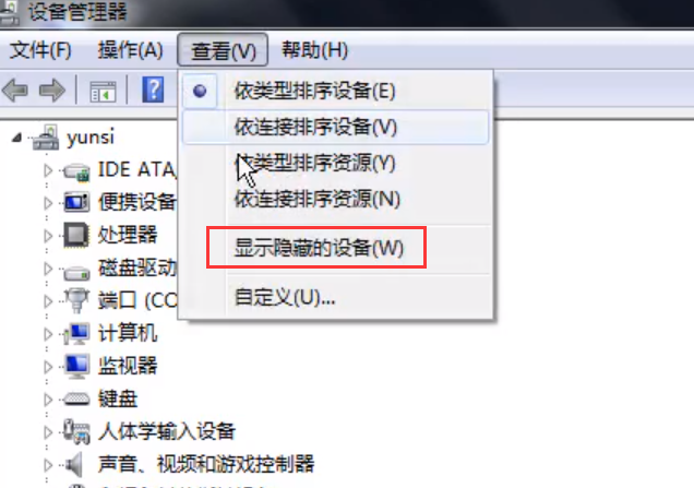 Win7旗舰版移动硬盘无法识别怎么回事？