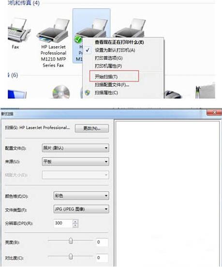 Win7旗舰版打印机扫描文件到电脑怎么操作？