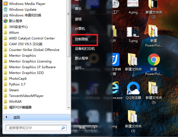 我来教你Win7旗舰版粘滞键怎么取消（Win7取消粘滞键）