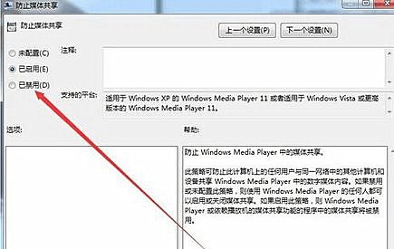 Win8.1系统找不到媒体流选项怎么办？