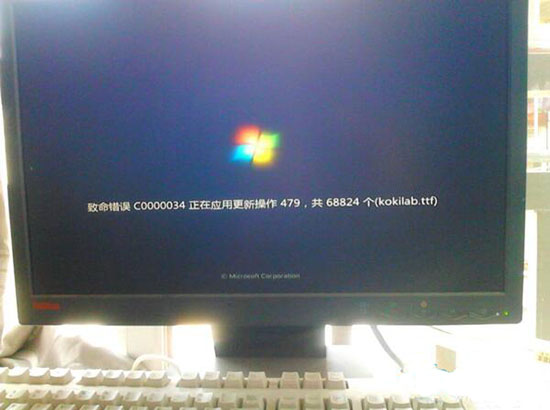 我来教你Win7旗舰版致命错误c0000034正在应用更新操作怎么解决