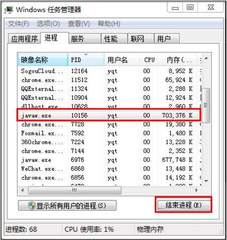 Win7旗舰版提示8080端口被占用怎么办？