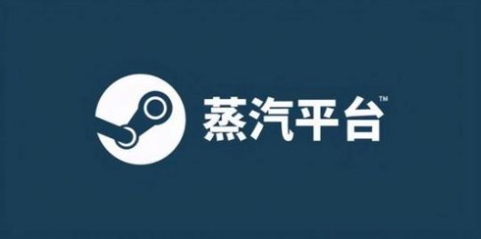 我来教你Steam蒸汽平台会锁国区吗