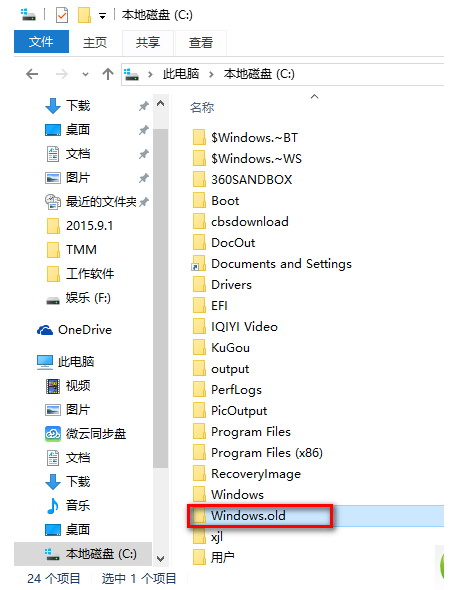 分享Win10电脑怎么使用windows.old一键恢复还原成win7系统