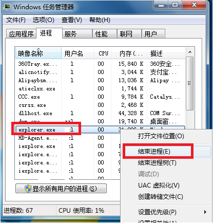 Win7电脑声音图标没有了怎么办？Win7电脑声音图标消失解决办法