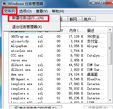 Win7电脑声音图标没有了怎么办？Win7电脑声音图标消失解决办法