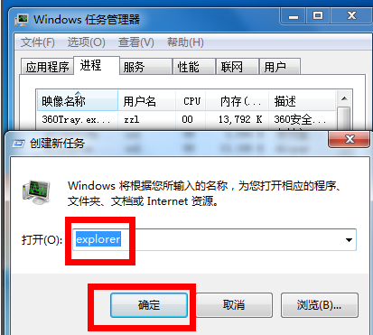 Win7电脑声音图标没有了怎么办？Win7电脑声音图标消失解决办法