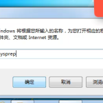 教你Win7旗舰版系统怎么恢复出厂设置（win7旗舰版系统恢复出厂设置账户停用怎么解决）