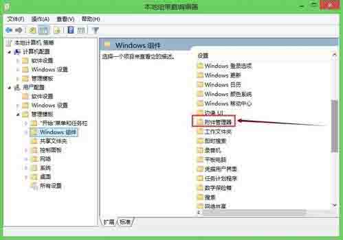 Win8系统每次软件都有安全警告要怎么关闭？