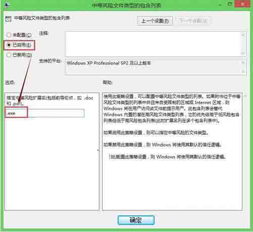 Win8系统每次软件都有安全警告要怎么关闭？