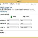 我来教你Win8系统如何删除hiberfil.sys文件