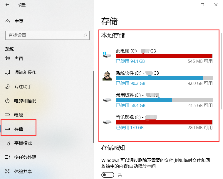 Win10系统如何查看硬盘的使用状态？