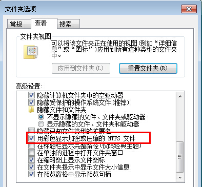 Win7旗舰版桌面文件名变蓝色怎么办？