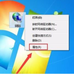 关于Win7电脑无线网络连接不见了怎么办（win7系统无线网络连接不见了）