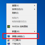 我来分享Win7旗舰版游戏无法全屏显示怎么回事