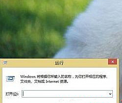 分享Win8系统如何进入dos界面