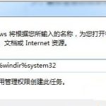 关于Win7系统CMD命令行提示“不是内部或者外部命令”怎么解决