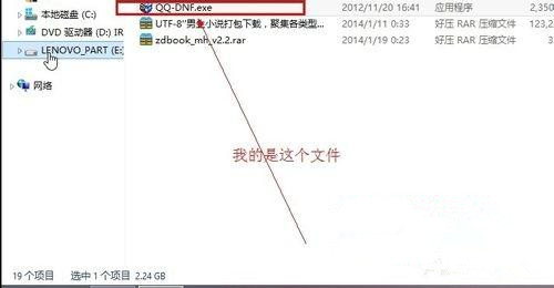 教你Win7系统解压压缩包出现“请求的操作需要提升”怎么办