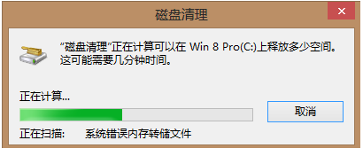 Win7电脑c盘空间越来越小怎么办？