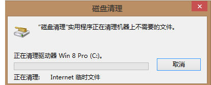 Win7电脑c盘空间越来越小怎么办？