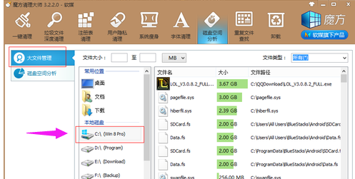 Win7电脑c盘空间越来越小怎么办？