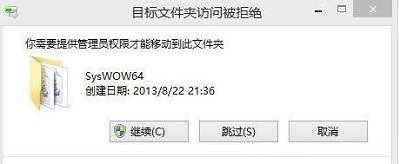 Win8系统打开mscomctl.ocx文件缺失加载失败怎么解决？