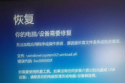 我来教你Win8系统开机蓝屏错误代码0xc000000f怎么修复