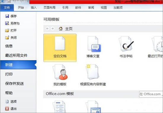 Win7电脑word打开是乱码怎么解决？