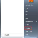 我来分享Win7电脑如何添加和管理windows凭证