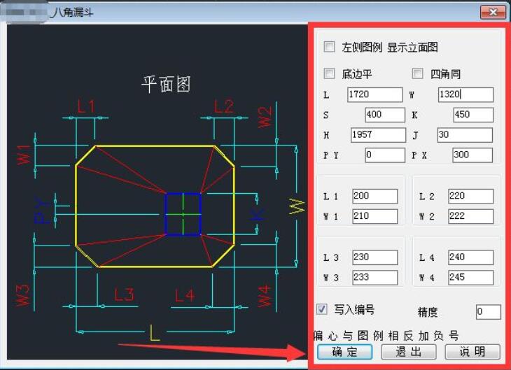 怎么使用钢构CAD钣金快速展开放样？