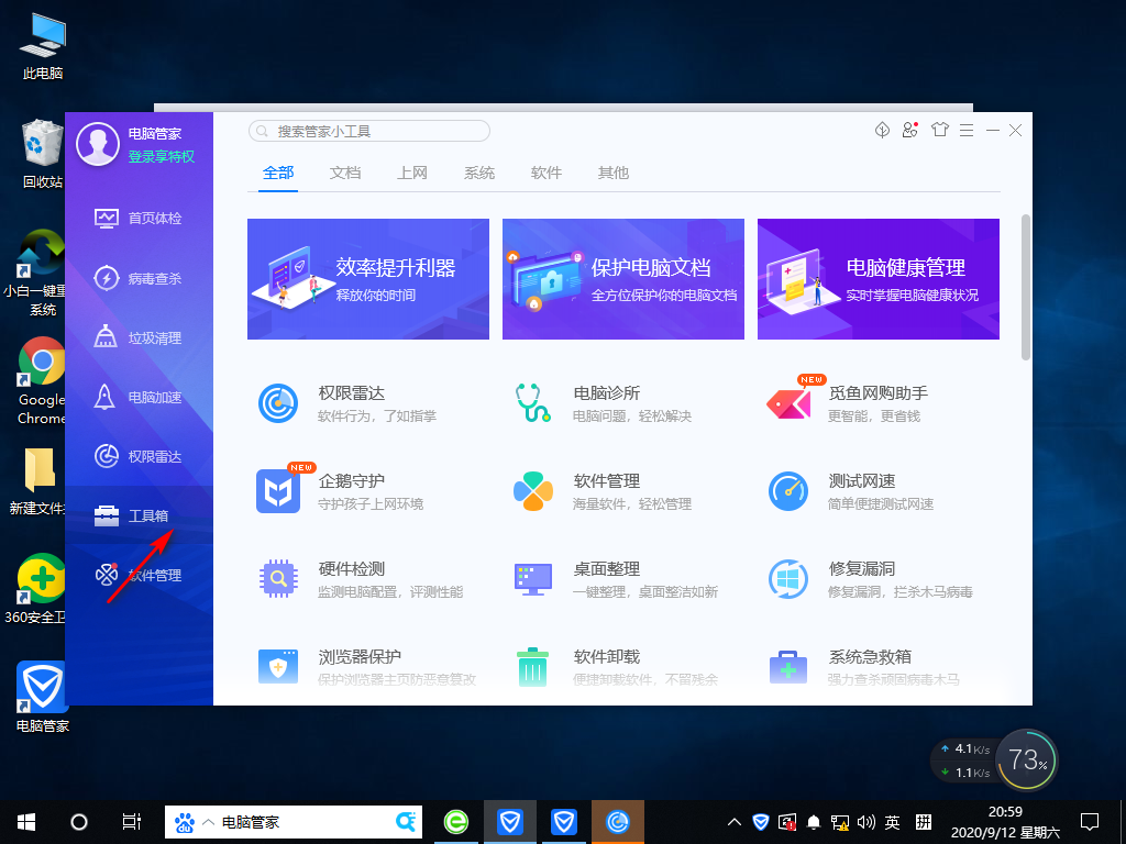 小编分享Win10专业版网速很快但下载速度很慢怎么回事