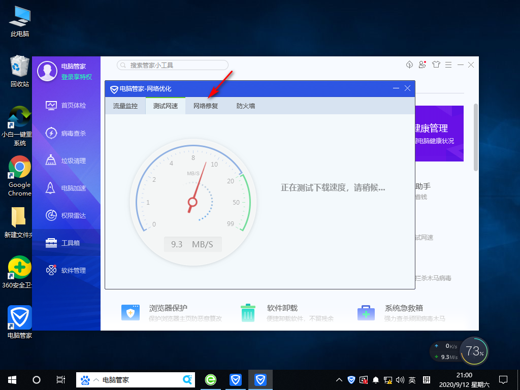 Win10专业版网速很快但下载速度很慢怎么回事？