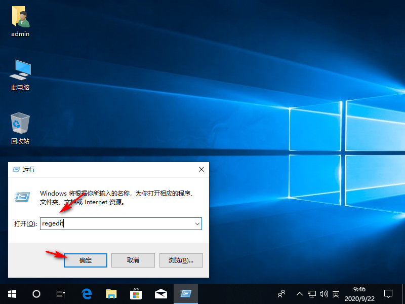 教你Win10专业版系统如何删除WPS网盘