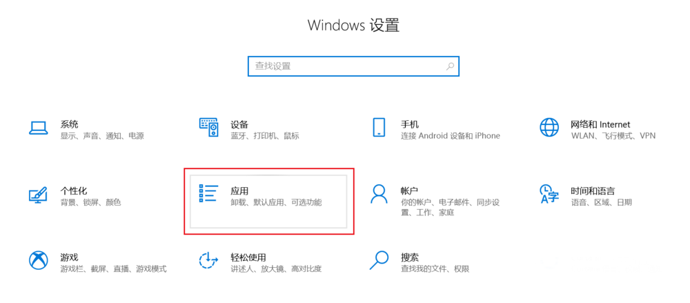 Win10专业版系统自带的Office界面变英文怎么办？