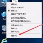 小编分享Win10系统电脑网络频繁掉线重连怎么解决