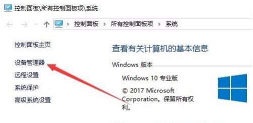 Win10系统电脑网络频繁掉线重连怎么解决？