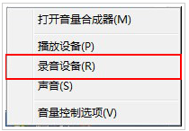 我来教你Win7麦克风加强如何关闭（win7麦克风加强在哪里）