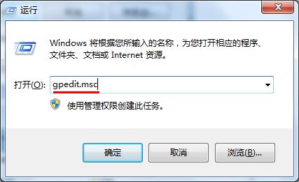 关于Win7旗舰版如何关闭禁用Windows错误报告安全提示窗口