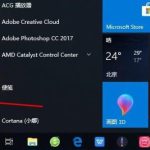 小编分享Win10电脑怎么登陆自己的microsoft账号