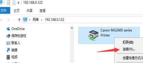 Win10局域网搜索不到打印机怎么办？