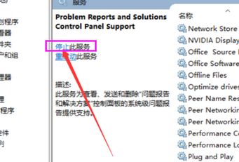 Win10玩游戏全屏闪烁怎么办？